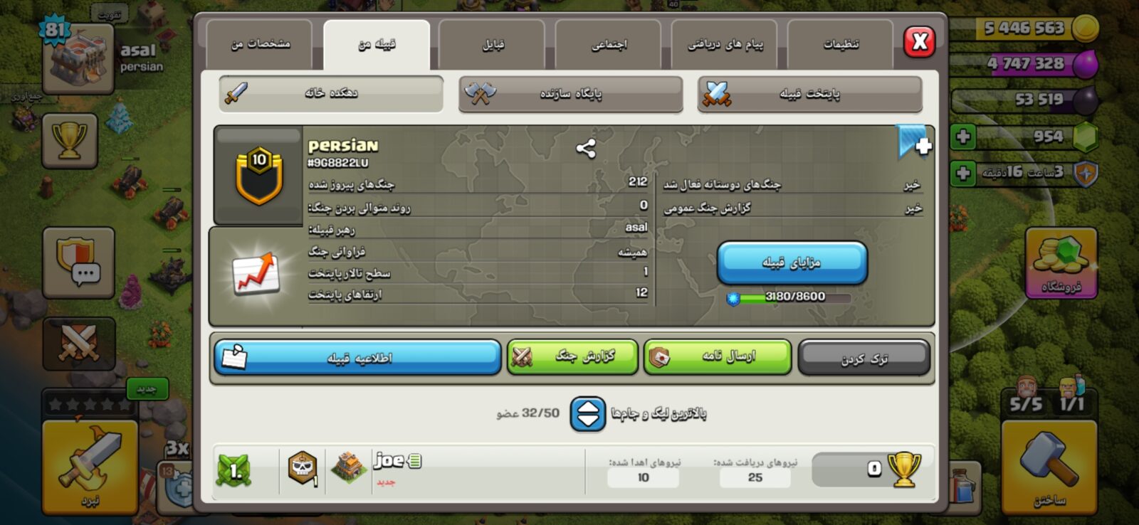 خرید کلن کلش لول 10 وارلیگ بدون رتبه بندی کد 402989 3 خرید کلن کلش لول 10 وارلیگ بدون رتبه بندی کد 402989 - تصویر 3