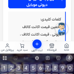 اکانت کالاف دیوتی موبایل لول 177 ریجن هند کد 788238 11 اکانت کالاف دیوتی موبایل لول 177 ریجن هند کد 788238 - تصویر 6