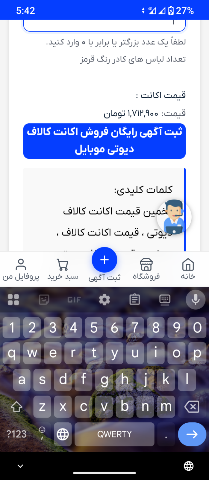 اکانت کالاف دیوتی موبایل لول 177 ریجن هند کد 788238 6 اکانت کالاف دیوتی موبایل لول 177 ریجن هند کد 788238 - تصویر 6