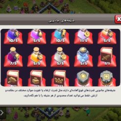 اکانت کلش اف کلنز تاون هال 13 لول 118 کد 130101 19 اکانت کلش اف کلنز تاون هال 13 لول 118 کد 130101 - تصویر 9