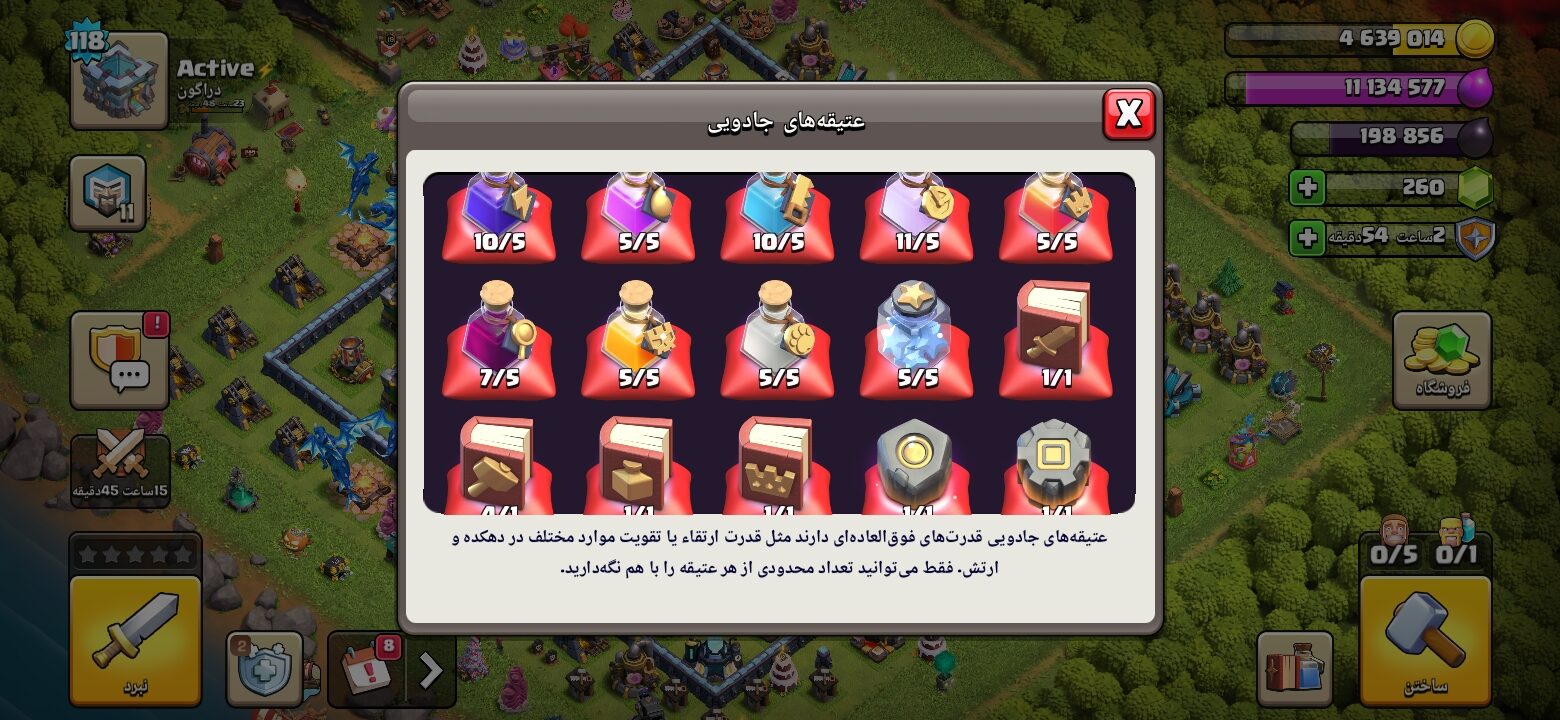 اکانت کلش اف کلنز تاون هال 13 لول 118 کد 130101 9 اکانت کلش اف کلنز تاون هال 13 لول 118 کد 130101 - تصویر 9