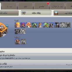 اکانت کلش اف کلنز تاون هال 13 لول 118 کد 130101 15 اکانت کلش اف کلنز تاون هال 13 لول 118 کد 130101 - تصویر 5
