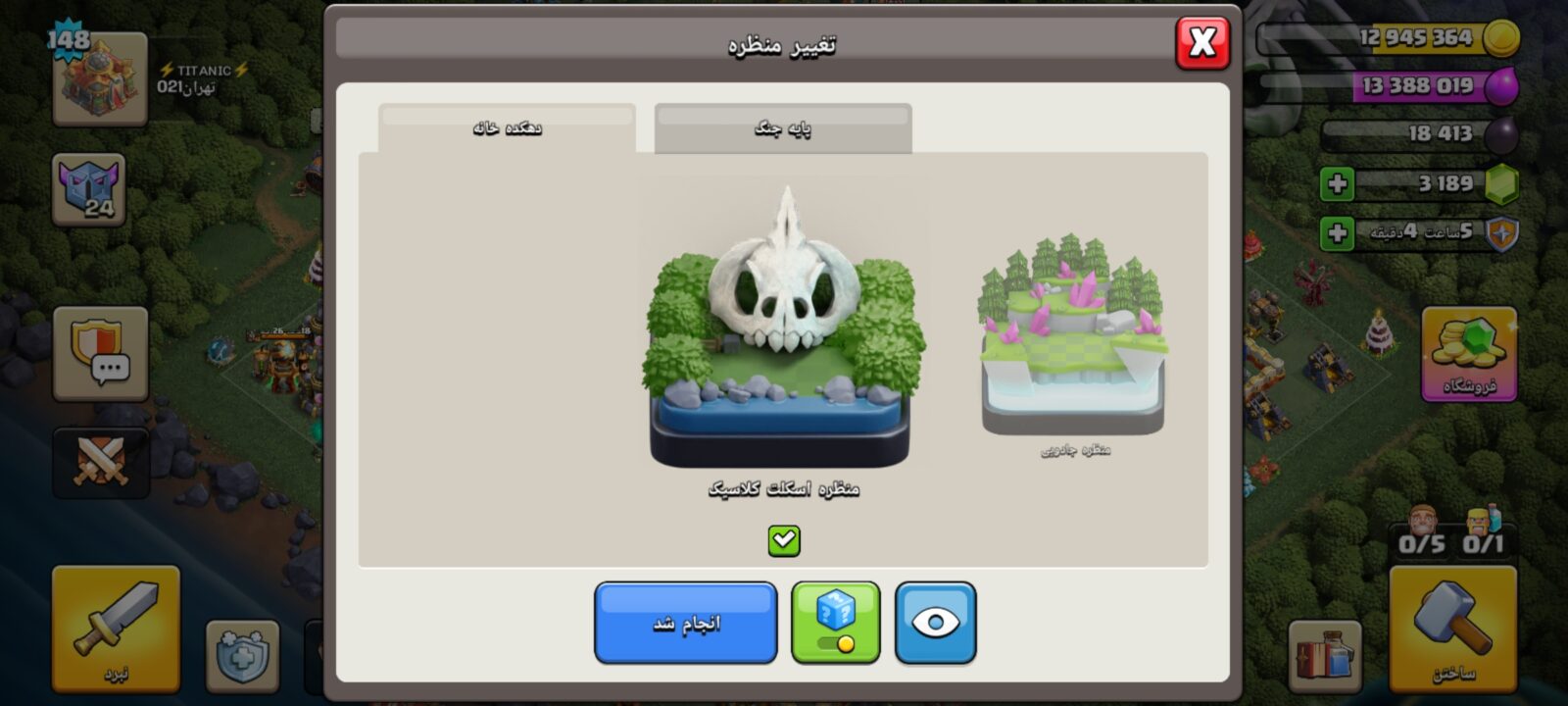 اکانت کلش اف کلنز تاون هال 16 لول 150 کد 130664 4 اکانت کلش اف کلنز تاون هال 16 لول 150 کد 130664 - تصویر 4