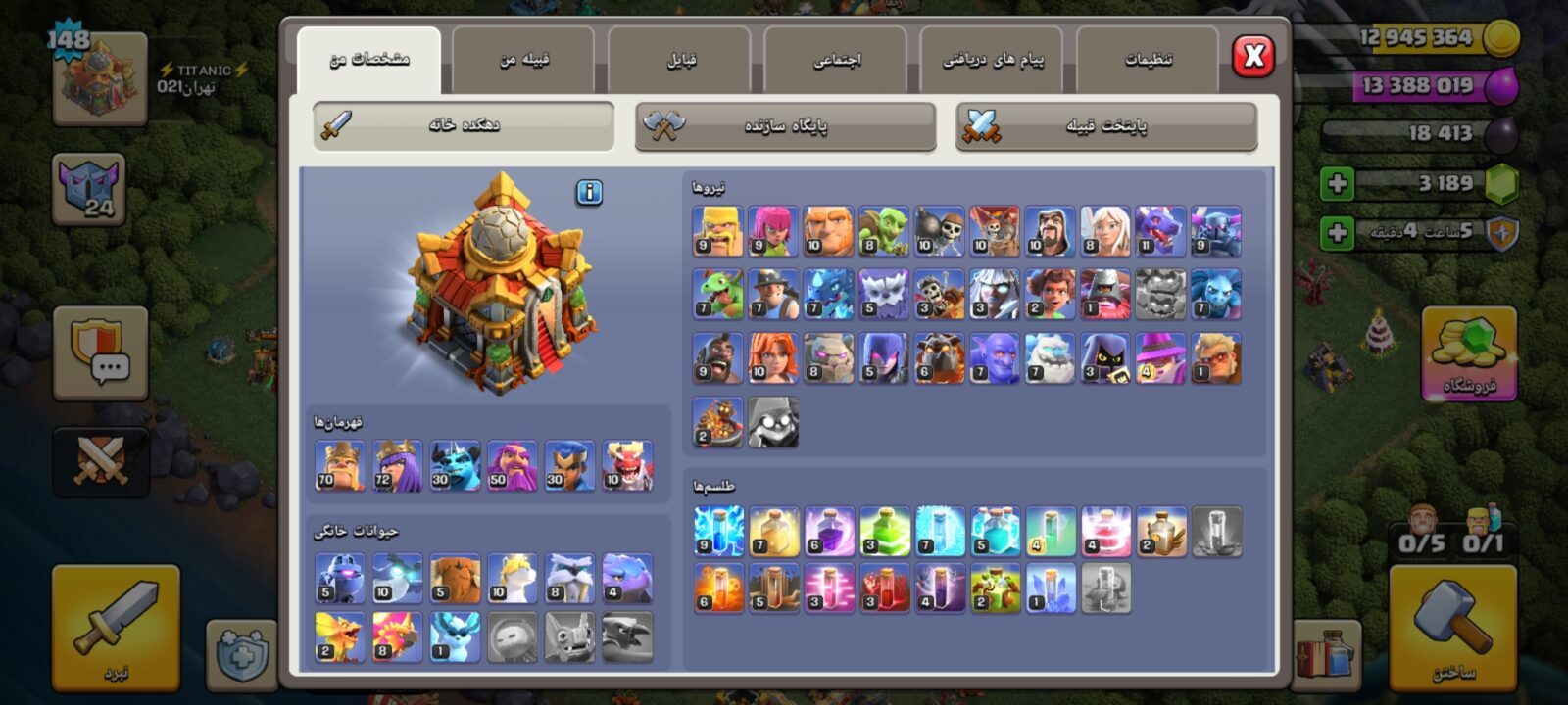 اکانت کلش اف کلنز تاون هال 16 لول 150 کد 130664 3 اکانت کلش اف کلنز تاون هال 16 لول 150 کد 130664 - تصویر 3
