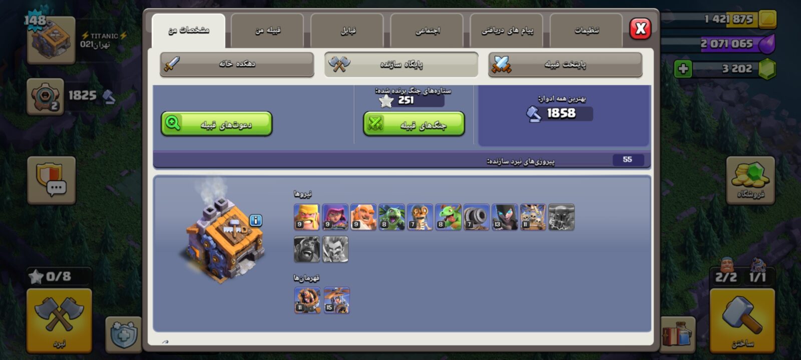 اکانت کلش اف کلنز تاون هال 16 لول 150 کد 130664 11 اکانت کلش اف کلنز تاون هال 16 لول 150 کد 130664 - تصویر 11