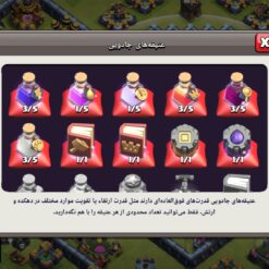 اکانت کلش اف کلنز تاون هال 14 لول 139 کد 130321 - تصویر 6