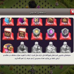 اکانت کلش اف کلنز تاون هال 9 لول 58 کد 130372 10 اکانت کلش اف کلنز تاون هال 9 لول 58 کد 130372 - تصویر 4