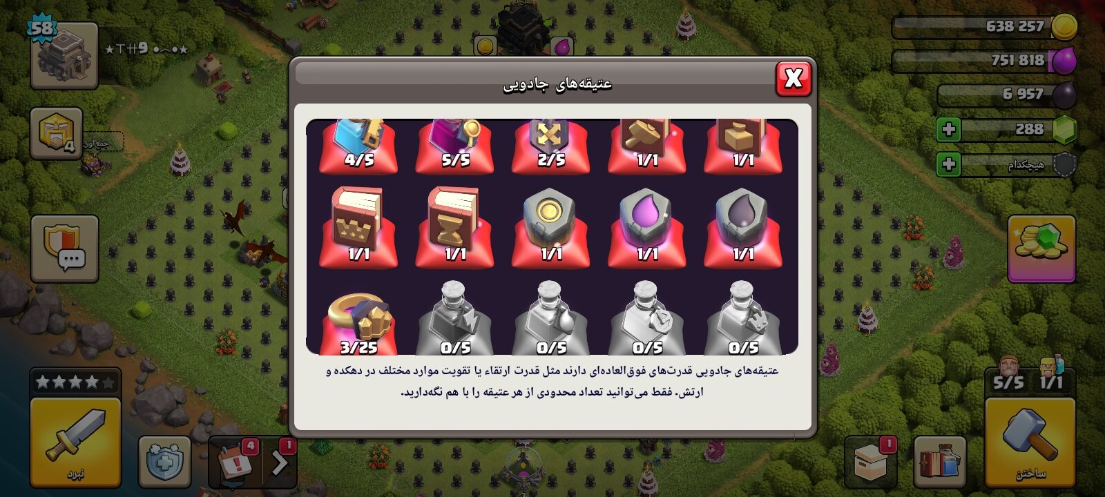 اکانت کلش اف کلنز تاون هال 9 لول 58 کد 130372 4 اکانت کلش اف کلنز تاون هال 9 لول 58 کد 130372 - تصویر 4