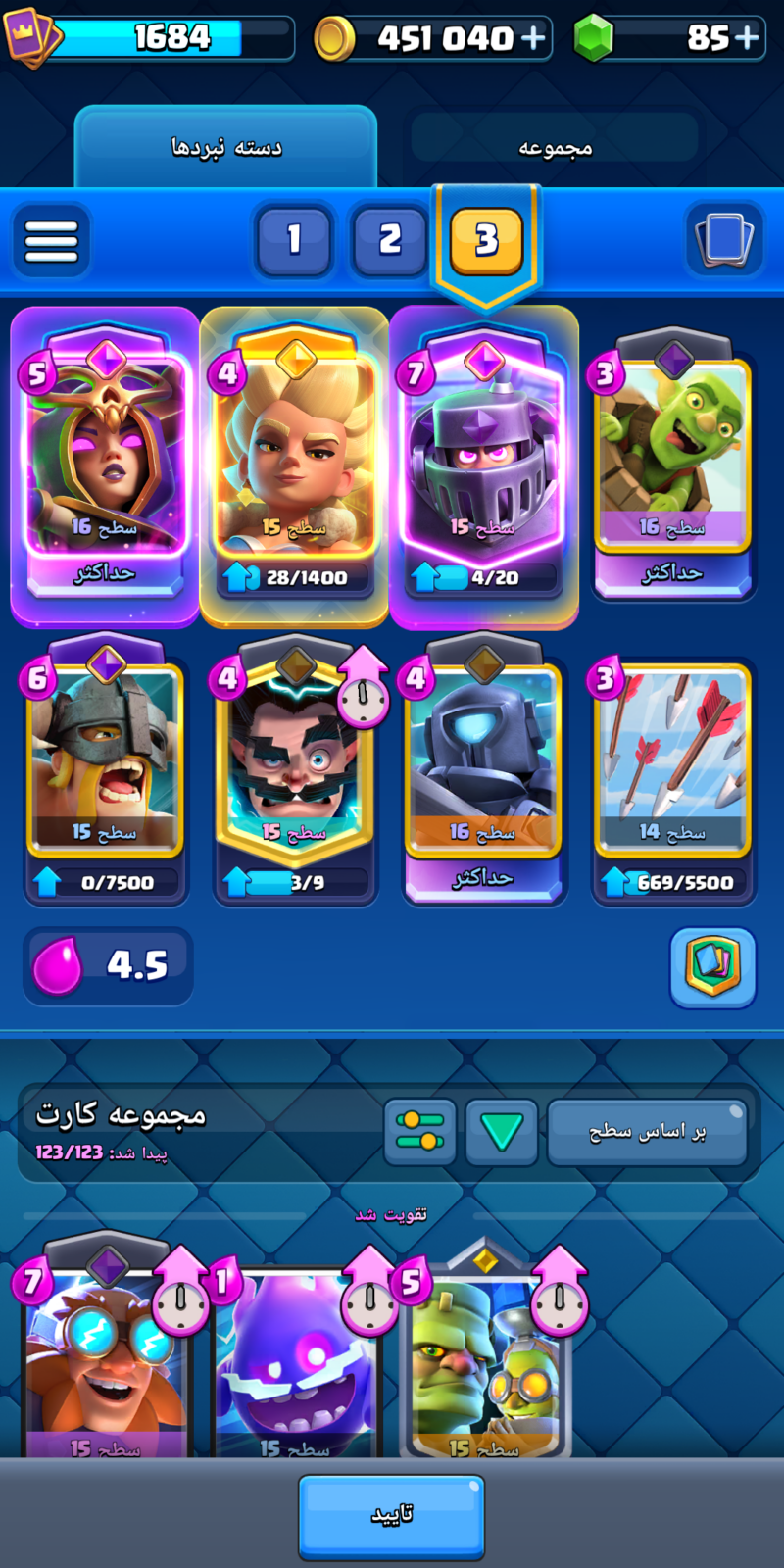 اکانت کلش رویال لول 15 کد 37338 3 اکانت کلش رویال لول 15 کد 37338 - تصویر 3