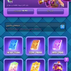 اکانت کلش رویال لول 1657 کد 37341 - تصویر 6