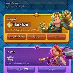 اکانت کلش رویال لول 1415 کد 37383 - تصویر 4