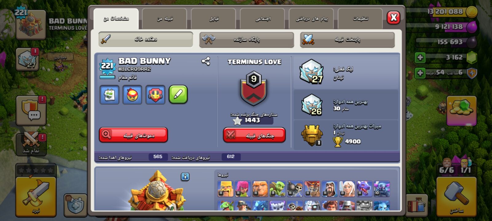 اکانت کلش اف کلنز تاون هال 16 لول 221 کد 130516 2 اکانت کلش اف کلنز تاون هال 16 لول 221 کد 130516 - تصویر 2