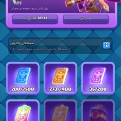 اکانت کلش رویال لول 1685 کد 37375 - تصویر 6