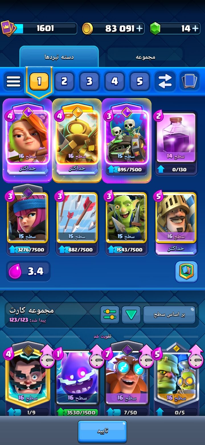 اکانت کلش رویال لول 1601 کد 37365 3 اکانت کلش رویال لول 1601 کد 37365 - تصویر 3
