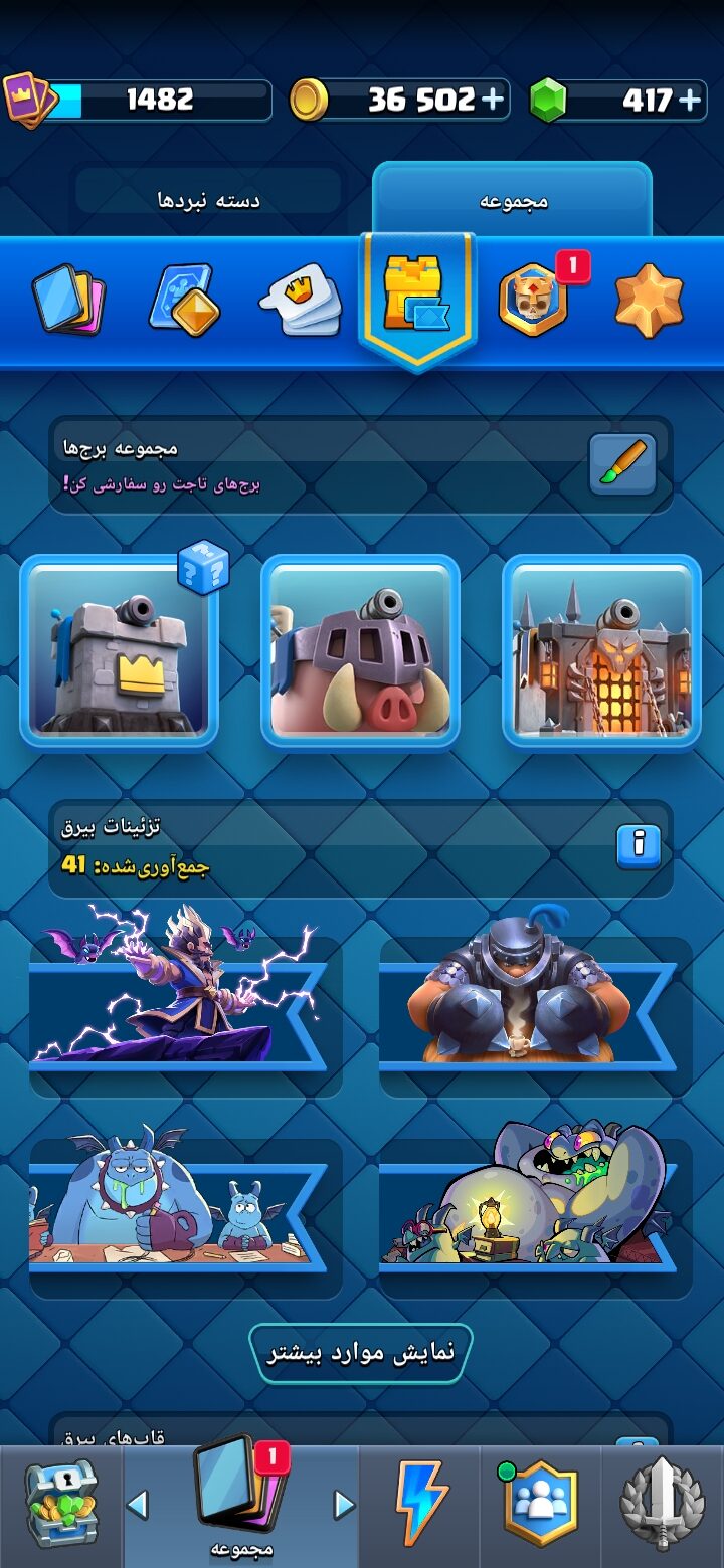 اکانت کلش رویال لول 1482 کد 37467 7 اکانت کلش رویال لول 1482 کد 37467 - تصویر 7