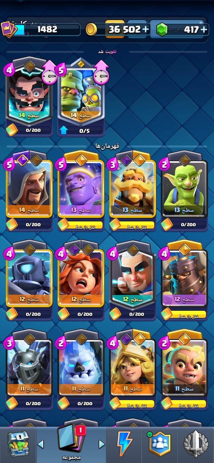 اکانت کلش رویال لول 1482 کد 37467 4 اکانت کلش رویال لول 1482 کد 37467 - تصویر 4