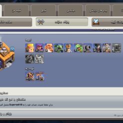 اکانت کلش اف کلنز تاون هال 14 لول 123 کد 130576 15 اکانت کلش اف کلنز تاون هال 14 لول 123 کد 130576 - تصویر 5