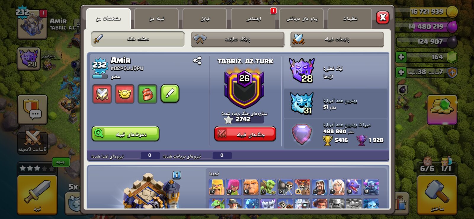 اکانت کلش اف کلنز تاون هال 18 لول 232 کد 130634 2 اکانت کلش اف کلنز تاون هال 18 لول 232 کد 130634 - تصویر 2