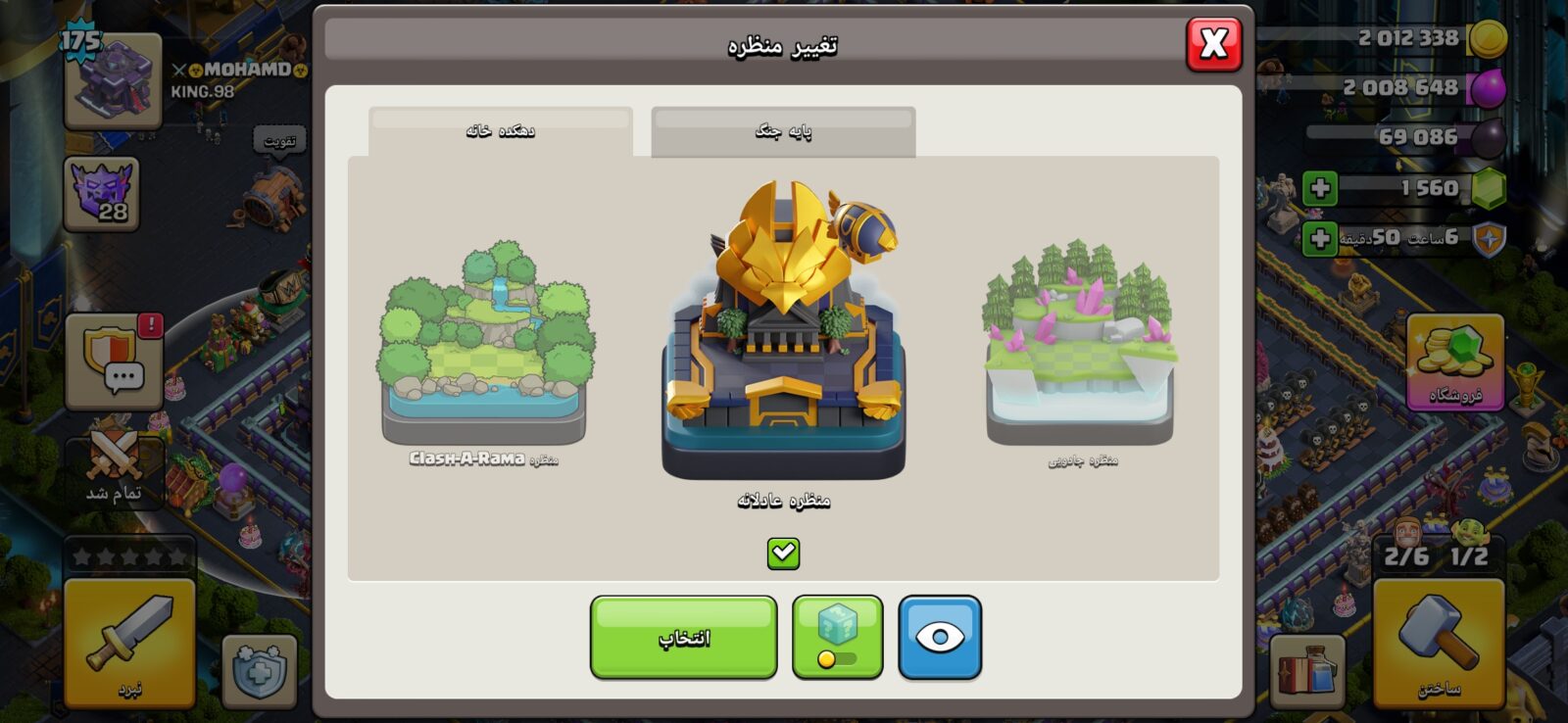 اکانت کلش اف کلنز تاون هال 15 لول 175 کد 130660 11 اکانت کلش اف کلنز تاون هال 15 لول 175 کد 130660 - تصویر 11
