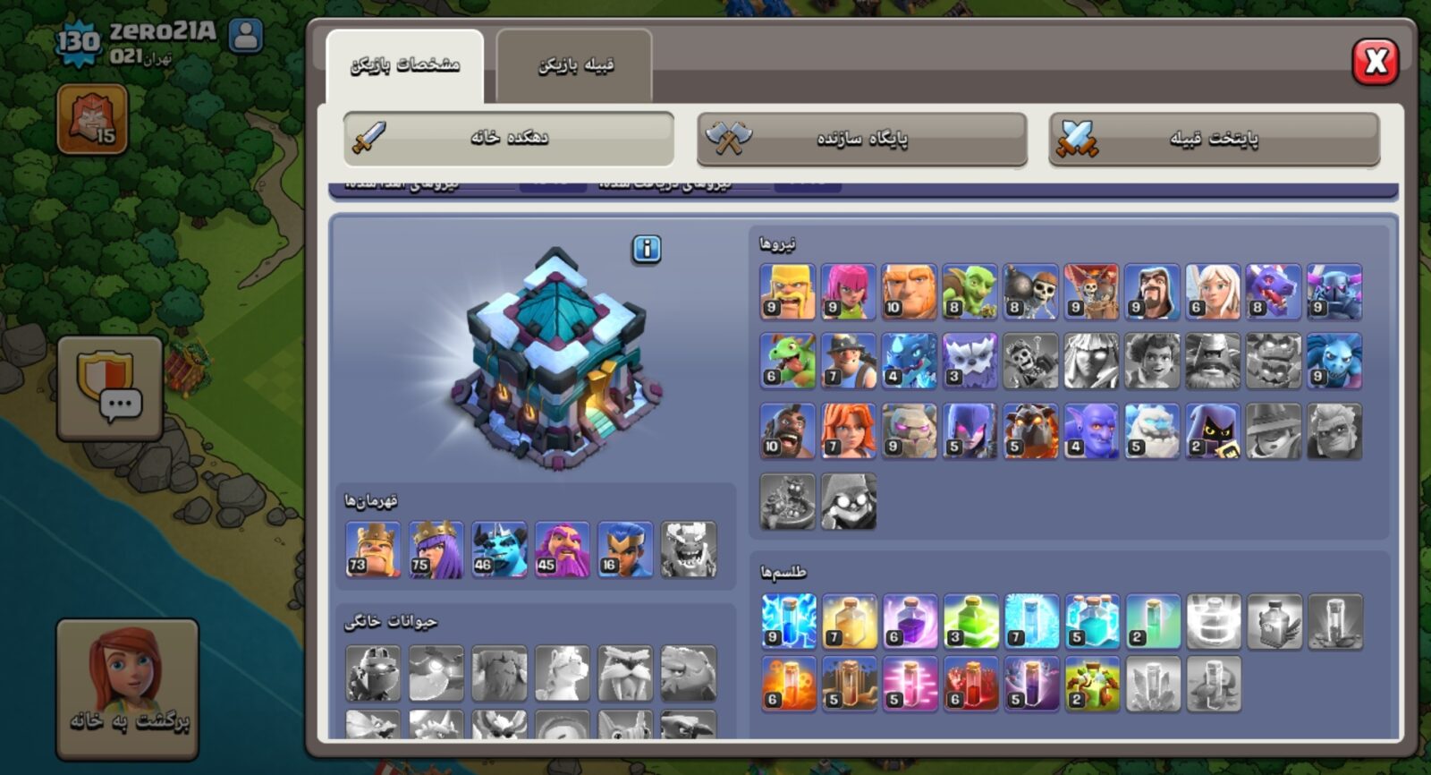 اکانت کلش اف کلنز تاون هال 13 لول 130 کد 130666 3 اکانت کلش اف کلنز تاون هال 13 لول 130 کد 130666 - تصویر 3