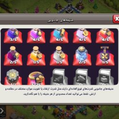اکانت کلش اف کلنز تاون هال 12 لول 102 کد 130715 17 اکانت کلش اف کلنز تاون هال 12 لول 102 کد 130715 - تصویر 8