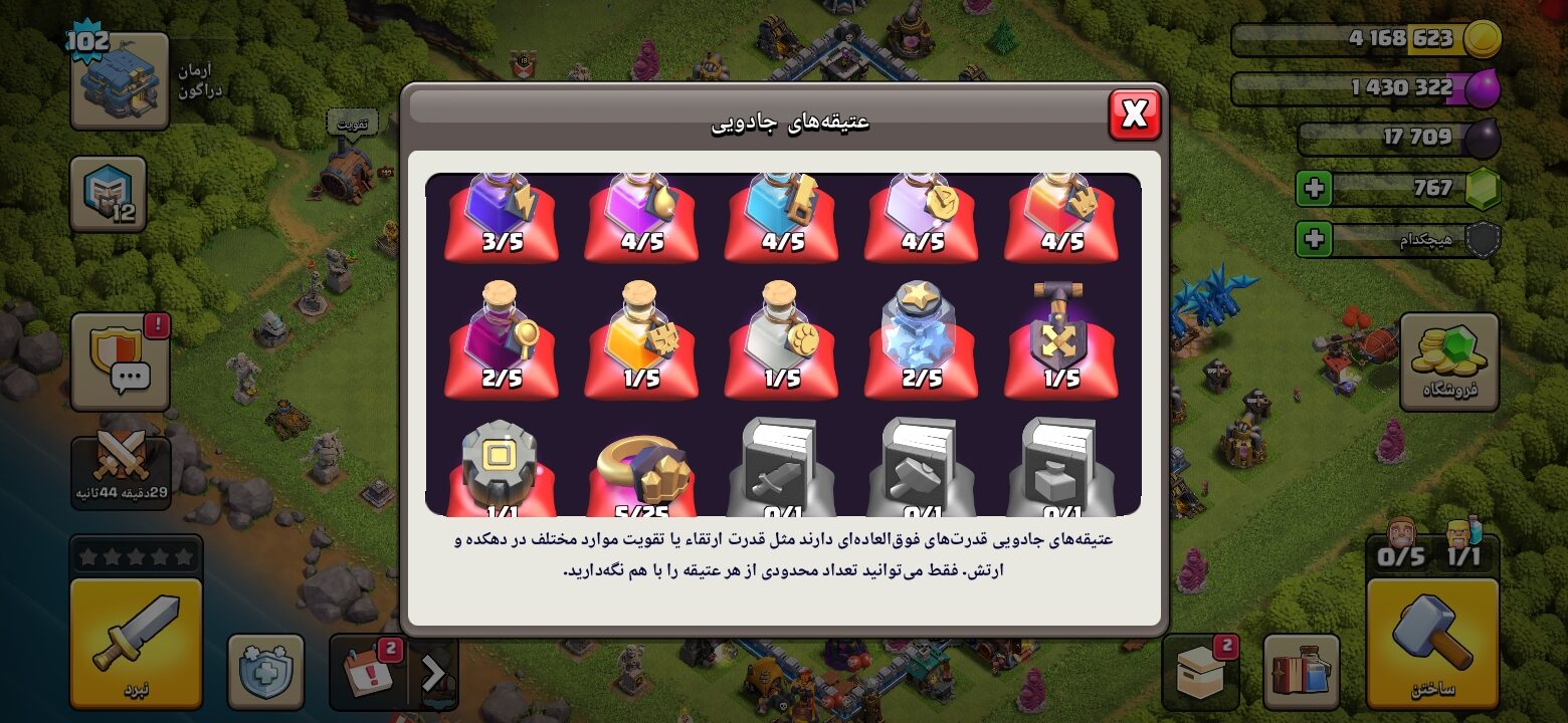 اکانت کلش اف کلنز تاون هال 12 لول 102 کد 130715 8 اکانت کلش اف کلنز تاون هال 12 لول 102 کد 130715 - تصویر 8