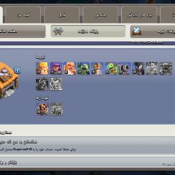 اکانت کلش اف کلنز تاون هال 12 لول 131 کد 130718 11 اکانت کلش اف کلنز تاون هال 12 لول 131 کد 130718 - تصویر 5