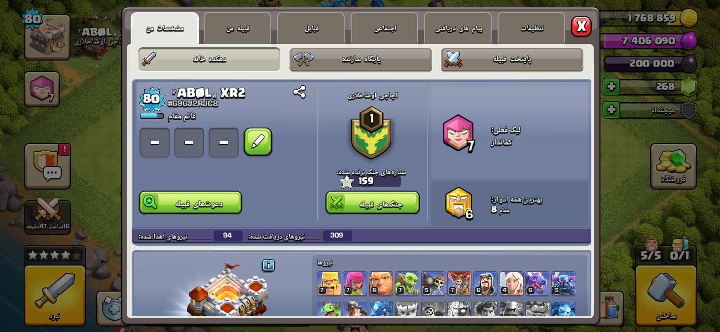 اکانت کلش اف کلنز تاون هال 11 لول 80 کد 130723 6 اکانت کلش اف کلنز تاون هال 11 لول 80 کد 130723 - تصویر 6