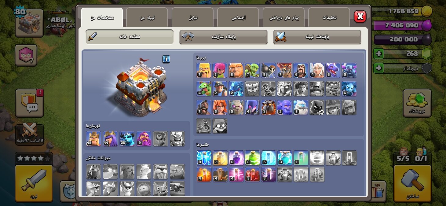 اکانت کلش اف کلنز تاون هال 11 لول 80 کد 130723 4 اکانت کلش اف کلنز تاون هال 11 لول 80 کد 130723 - تصویر 4