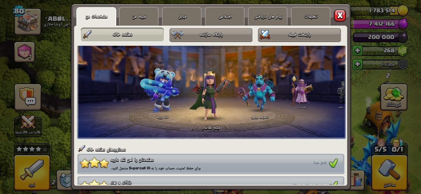 اکانت کلش اف کلنز تاون هال 11 لول 80 کد 130723 8 اکانت کلش اف کلنز تاون هال 11 لول 80 کد 130723 - تصویر 8