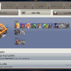 اکانت کلش اف کلنز تاون هال 9 لول 65 کد 130746 12 اکانت کلش اف کلنز تاون هال 9 لول 65 کد 130746 - تصویر 5