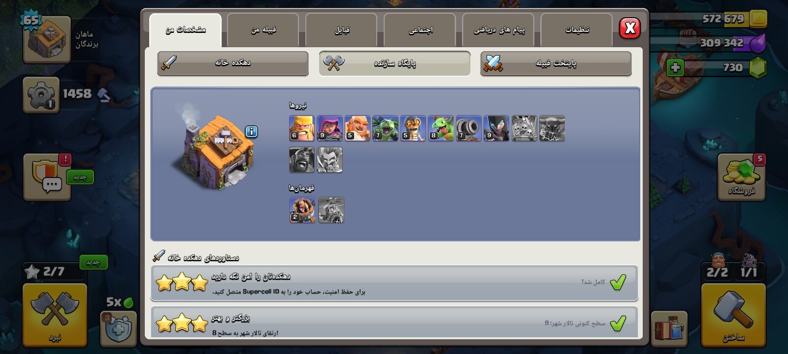 اکانت کلش اف کلنز تاون هال 9 لول 65 کد 130746 5 اکانت کلش اف کلنز تاون هال 9 لول 65 کد 130746 - تصویر 5