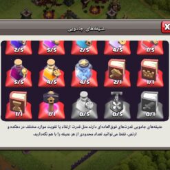 اکانت کلش اف کلنز تاون هال 10 لول 76 کد 130754 14 اکانت کلش اف کلنز تاون هال 10 لول 76 کد 130754 - تصویر 7
