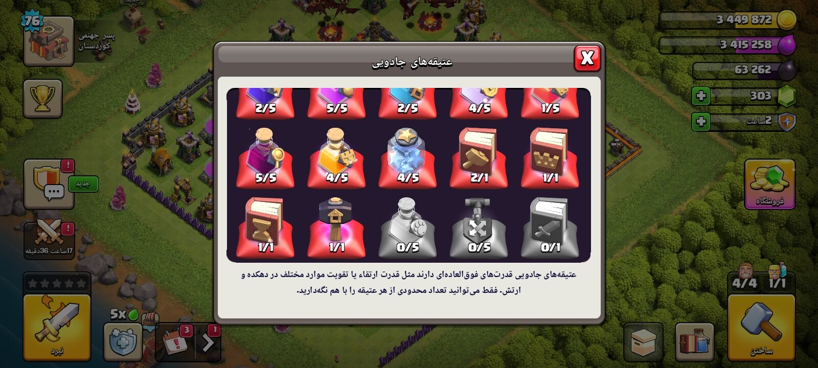 اکانت کلش اف کلنز تاون هال 10 لول 76 کد 130754 7 اکانت کلش اف کلنز تاون هال 10 لول 76 کد 130754 - تصویر 7