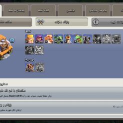 اکانت کلش اف کلنز تاون هال 10 لول 64 کد 130755 11 اکانت کلش اف کلنز تاون هال 10 لول 64 کد 130755 - تصویر 5