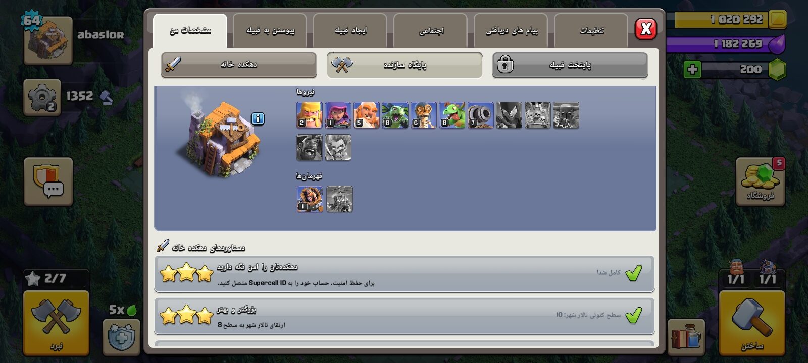 اکانت کلش اف کلنز تاون هال 10 لول 64 کد 130755 5 اکانت کلش اف کلنز تاون هال 10 لول 64 کد 130755 - تصویر 5