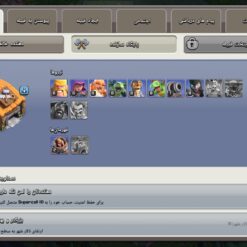 اکانت کلش اف کلنز تاون هال 11 لول 84 کد 130762 12 اکانت کلش اف کلنز تاون هال 11 لول 84 کد 130762 - تصویر 5