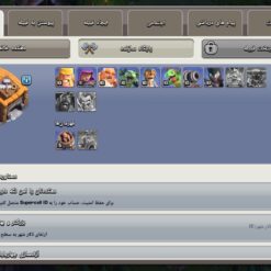 اکانت کلش اف کلنز تاون هال 12 لول 93 کد 130766 13 اکانت کلش اف کلنز تاون هال 12 لول 93 کد 130766 - تصویر 5
