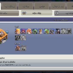 اکانت کلش اف کلنز تاون هال 12 لول 119 کد 130768 13 اکانت کلش اف کلنز تاون هال 12 لول 119 کد 130768 - تصویر 5