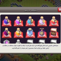 اکانت کلش اف کلنز تاون هال 12 لول 106 کد 130770 17 اکانت کلش اف کلنز تاون هال 12 لول 106 کد 130770 - تصویر 8