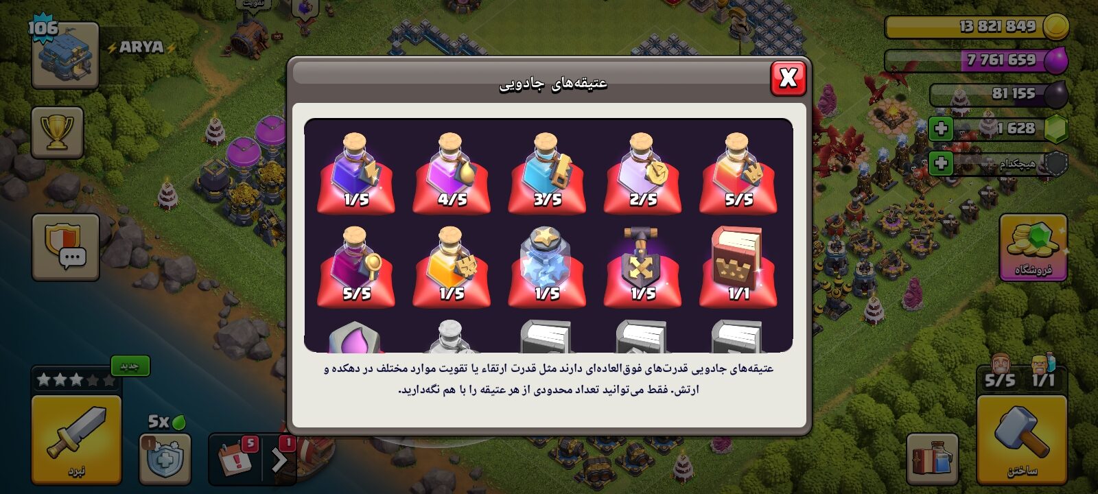 اکانت کلش اف کلنز تاون هال 12 لول 106 کد 130770 8 اکانت کلش اف کلنز تاون هال 12 لول 106 کد 130770 - تصویر 8