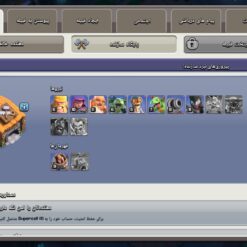 اکانت کلش اف کلنز تاون هال 12 لول 106 کد 130770 14 اکانت کلش اف کلنز تاون هال 12 لول 106 کد 130770 - تصویر 5