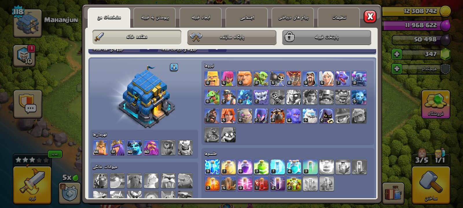 اکانت کلش اف کلنز تاون هال 12 لول 118 کد 130773 2 اکانت کلش اف کلنز تاون هال 12 لول 118 کد 130773 - تصویر 2