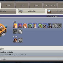 اکانت کلش اف کلنز تاون هال 12 لول 107 کد 130776 13 اکانت کلش اف کلنز تاون هال 12 لول 107 کد 130776 - تصویر 4