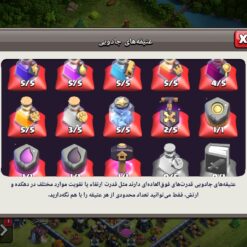 اکانت کلش اف کلنز تاون هال 14 لول 132 کد 130781 - تصویر 2