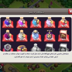 اکانت کلش اف کلنز تاون هال 12 لول 90 کد 130784 12 اکانت کلش اف کلنز تاون هال 12 لول 90 کد 130784 - تصویر 2