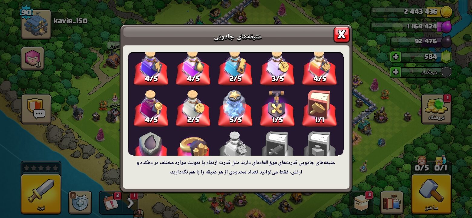 اکانت کلش اف کلنز تاون هال 12 لول 90 کد 130784 2 اکانت کلش اف کلنز تاون هال 12 لول 90 کد 130784 - تصویر 2