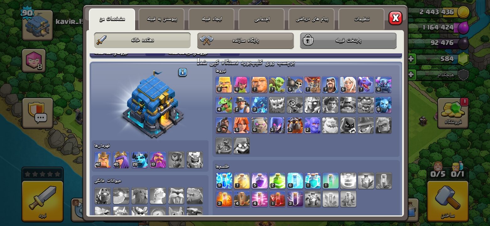 اکانت کلش اف کلنز تاون هال 12 لول 90 کد 130784 9 اکانت کلش اف کلنز تاون هال 12 لول 90 کد 130784 - تصویر 9
