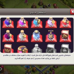 اکانت کلش اف کلنز تاون هال 12 لول 91 کد 130795 17 اکانت کلش اف کلنز تاون هال 12 لول 91 کد 130795 - تصویر 8