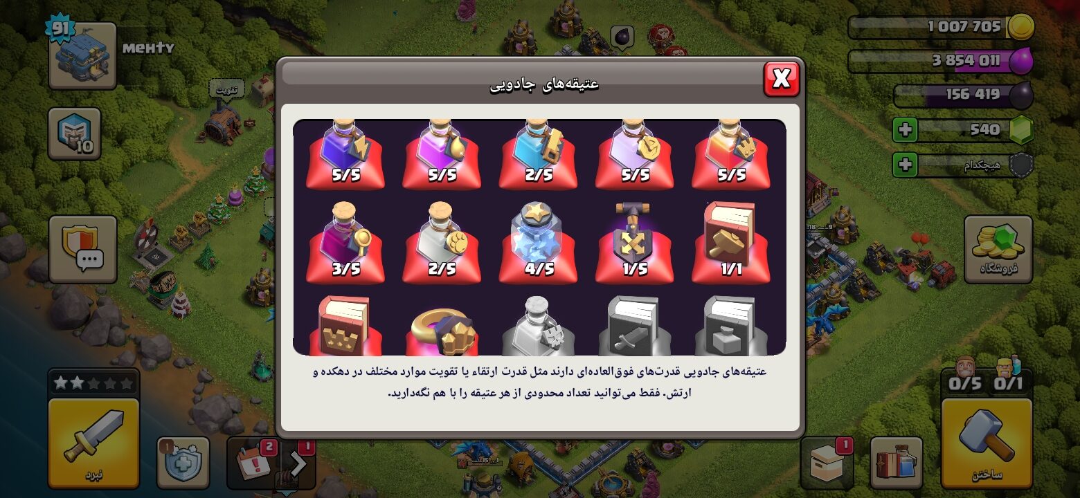 اکانت کلش اف کلنز تاون هال 12 لول 91 کد 130795 8 اکانت کلش اف کلنز تاون هال 12 لول 91 کد 130795 - تصویر 8